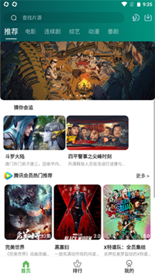 黑马影视最新版