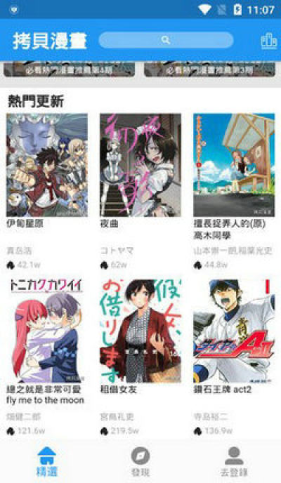 拷贝漫书手机版  v2.1图2
