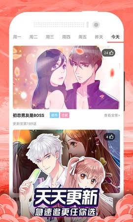 九星漫画2023  v1.0图3
