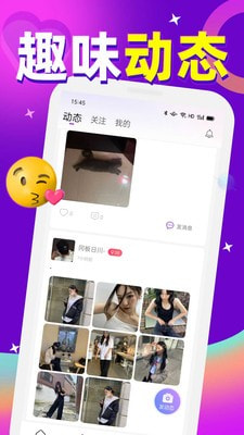 觅密安卓版  v1.1.8图4