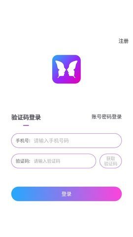 迷蝶最新版  v1.0图1