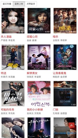 韩剧云播手机版  v2.0.0图2