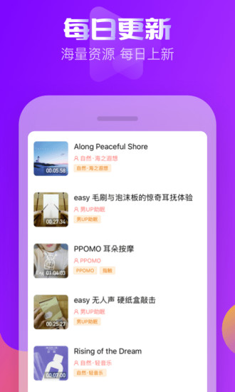 耳萌app官网下载  v2.2.6图1