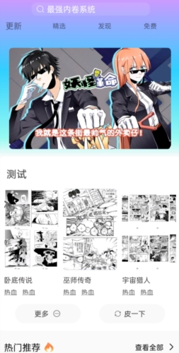 可米漫画免费版