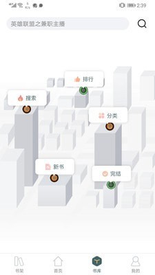 经典小说亭最新版