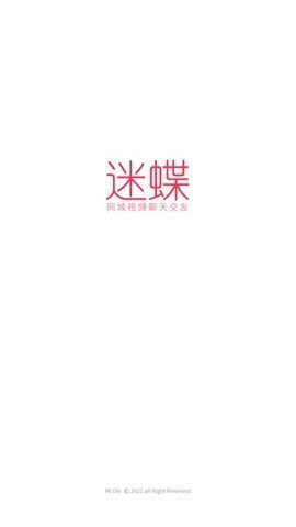迷蝶最新版  v1.0图3