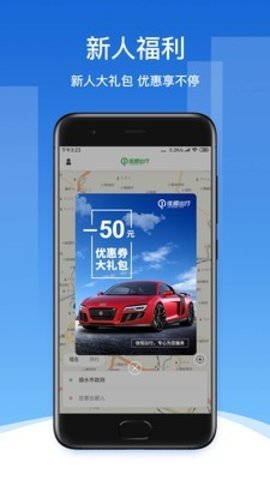 佳恒出行  v2.0图2