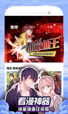 九星漫画2023
