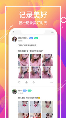 聊客交友2024