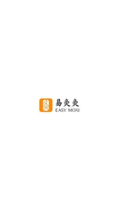 易灸灸