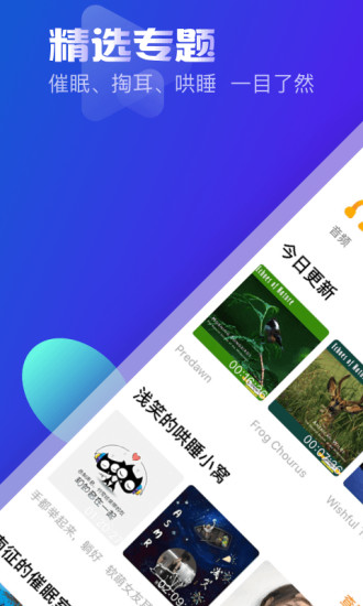 耳萌软件