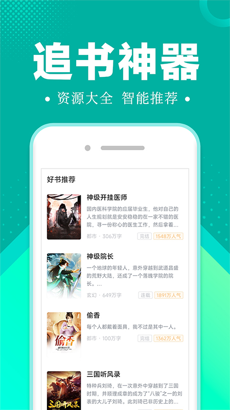 满阅小说极速版下载  v1.0.1图1