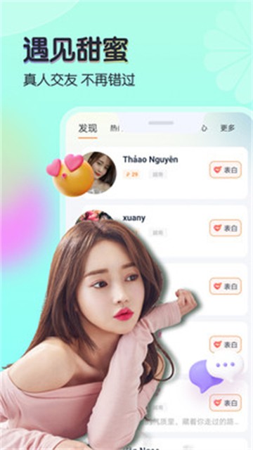 米尤免费版  v1.0.0图1