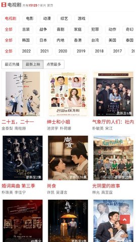 韩剧云播手机版  v2.0.0图1