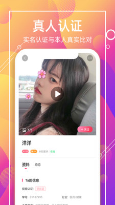 聊客交友2024  v1.0.585图2