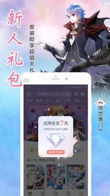 汇聚漫画2023