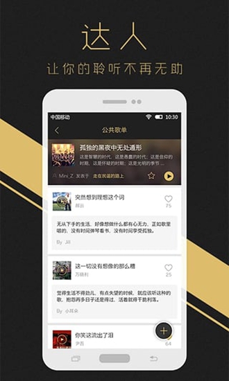 耳洞音乐2024  v1.0.0图3