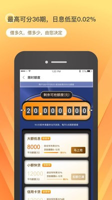 乐享借2023