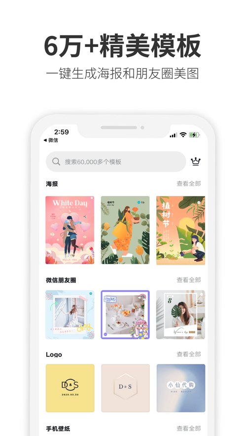 Canva可画安卓版  v2.1图3