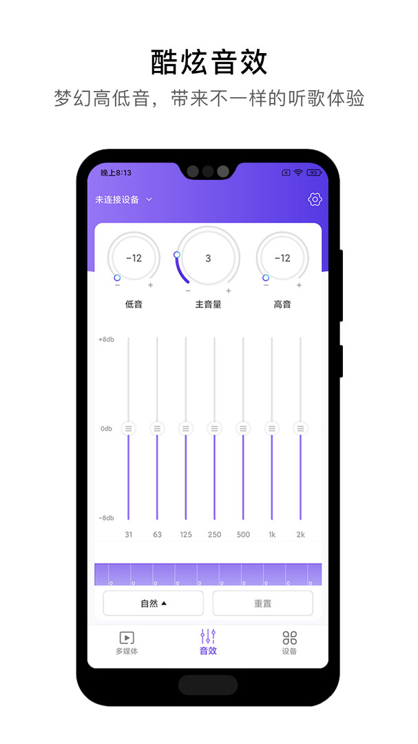 杰理之家app  v1.7.8图3