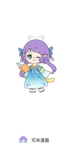 可米漫画免费版  v1.0图3