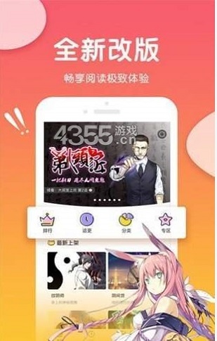 可游漫画2024  v1.0.0图2
