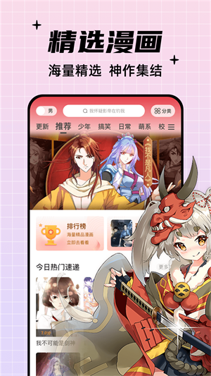 酷笔漫画官网双男主  v1.0.0图2