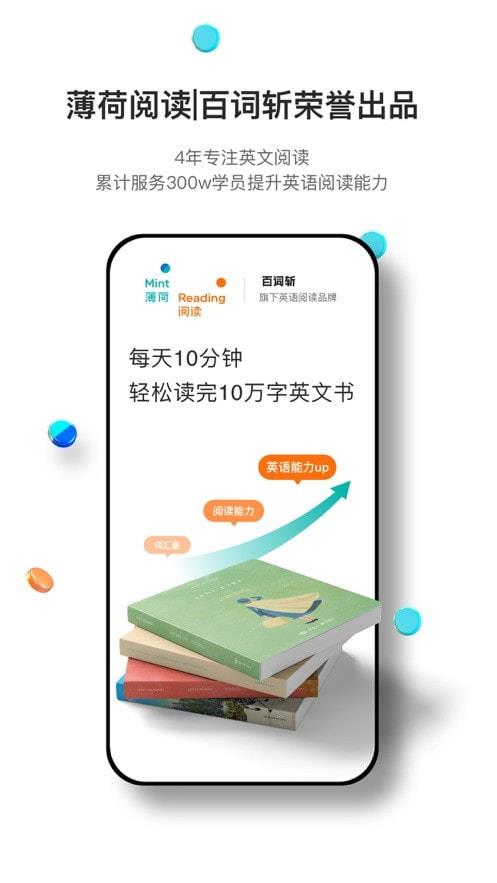 薄荷阅读官网