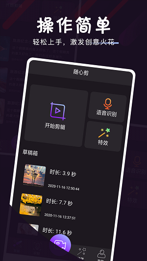 影像视频剪辑手机版