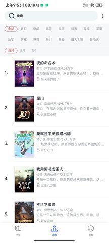 猫咪搜书手机版