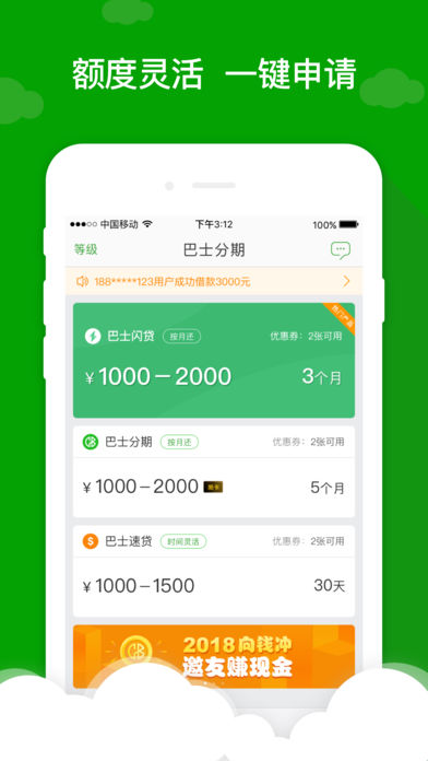桔米贷安卓版  v1.0图3