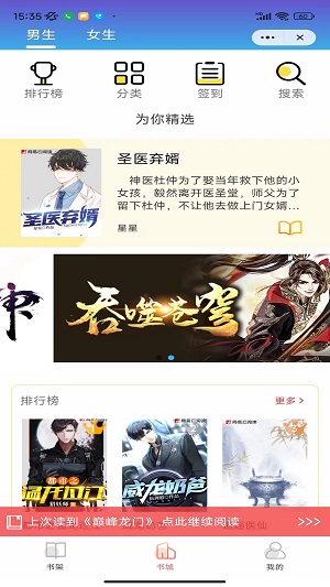 美人小说app  v1.0.5图3