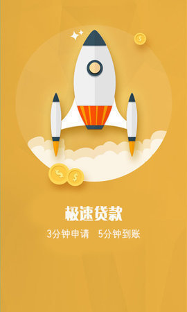 钱秒啦借款2023  v1.0图3