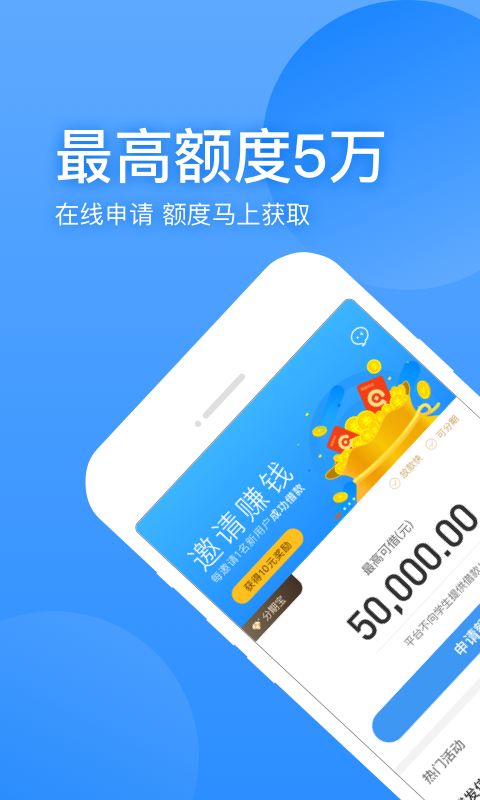聚优宝贷款免费版  v1.0图2