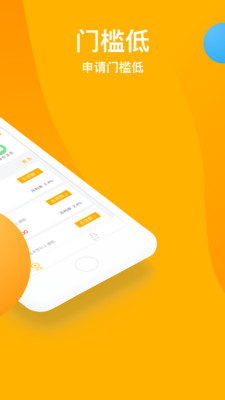 蓝蜻蜓贷款手机版  v1.0图1