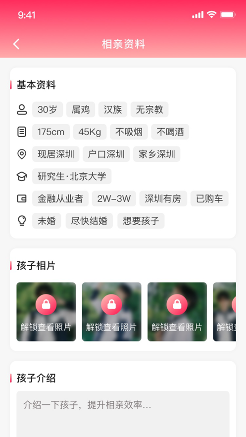 亲家相亲平台2023  v1.0.4图1