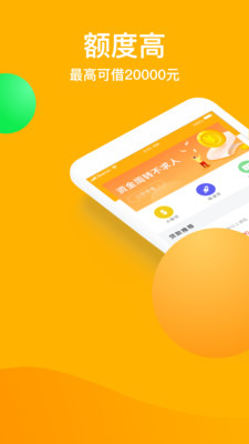 蓝蜻蜓贷款手机版  v1.0图2