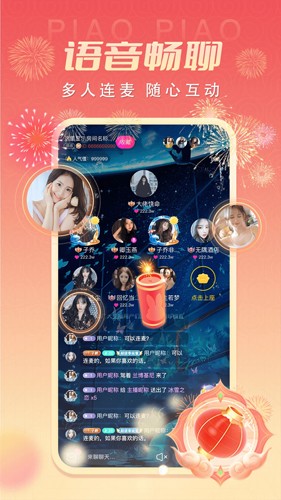 漂漂2024  v1.3.80图2