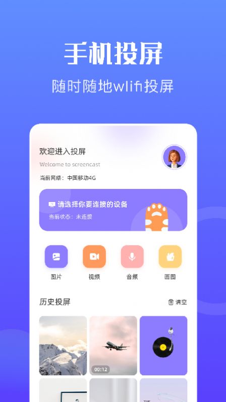 妖狐视频播放器最新版  v1.2图2