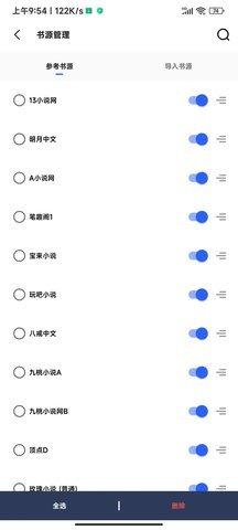 猫咪搜书手机版  v1.3.22图3
