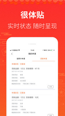 钱有路贷款app  v2.5.0图3