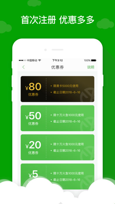 桔米贷安卓版  v1.0图1