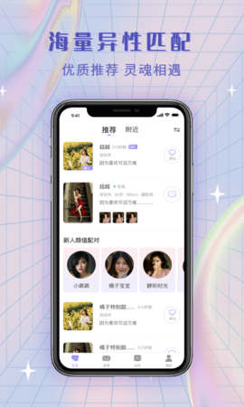 觅糖2024  v3.3.8图2