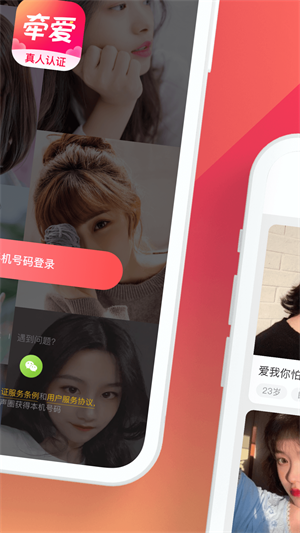 牵爱2023  v5.0.00图3