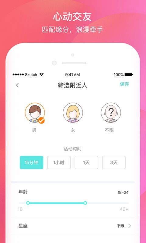 千语社交手机版  v1.1.1图2