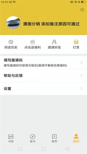 巨量小说搜最新版  v1.6.0图3