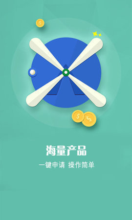 钱秒啦借款app  v1.0图2