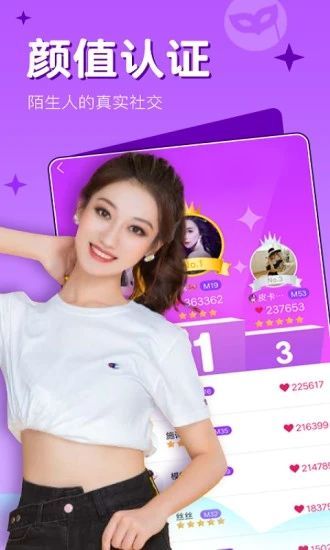 面具视频交友2023  v4.3.4图1