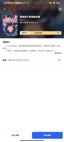 猫咪搜书手机版  v1.3.22图2