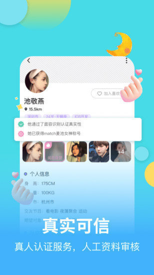 麦池app  v1.0.5图2